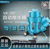 Drain Valve for compressor/air dryer