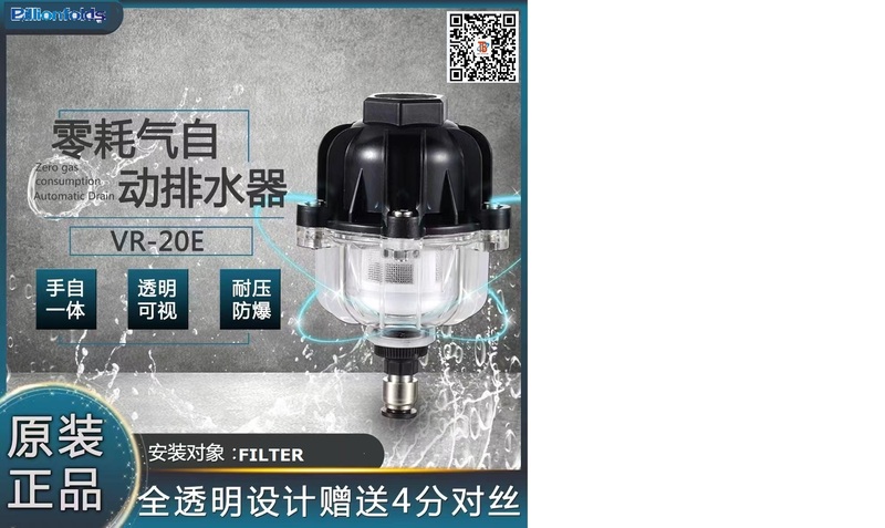 Drain Valve