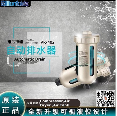 Float Drain Valve