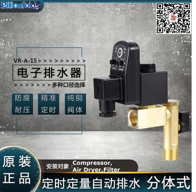 Timer Drain Valve