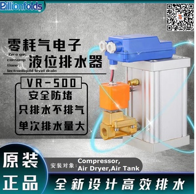 Drain Valve for Air Dryer