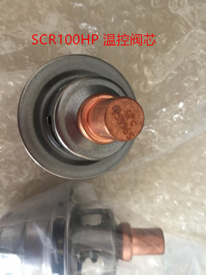 Thermostat &nbsp;Valve Core
