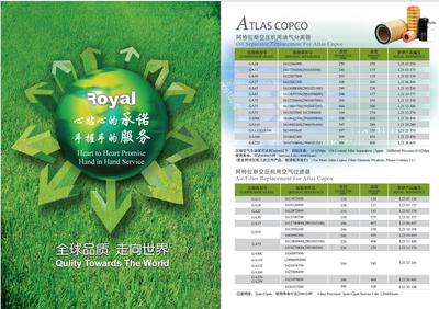 Catalouge(atlascopco available)