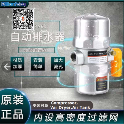 Drain Valve for Compressor